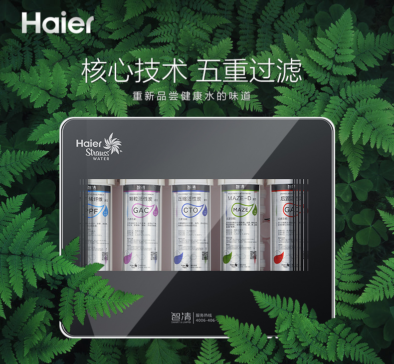 新型自來水凈水器哪個牌子好?凈水器什么品牌好?它在凈水器十大品牌中的排名是多少位?